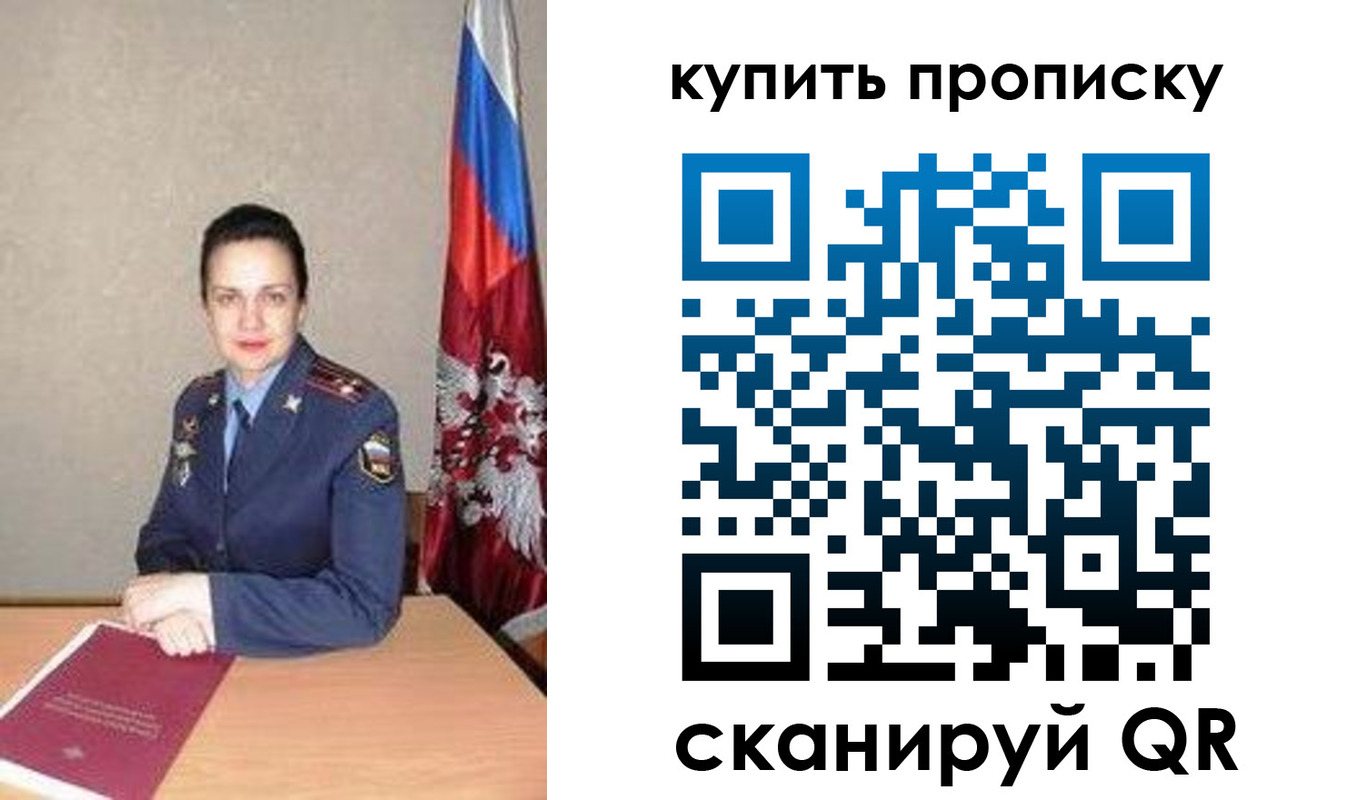 купить прописку в Волгограде