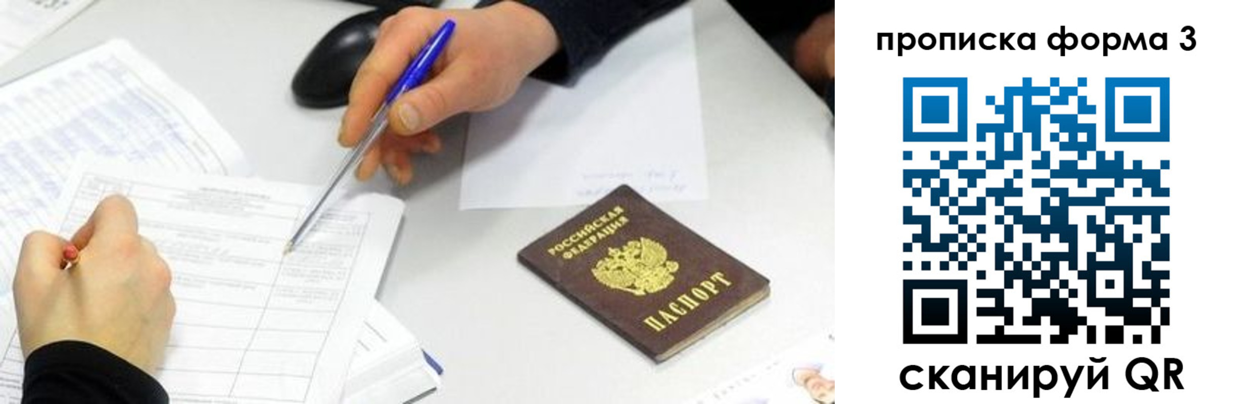 временная регистрация собственник в Волгограде