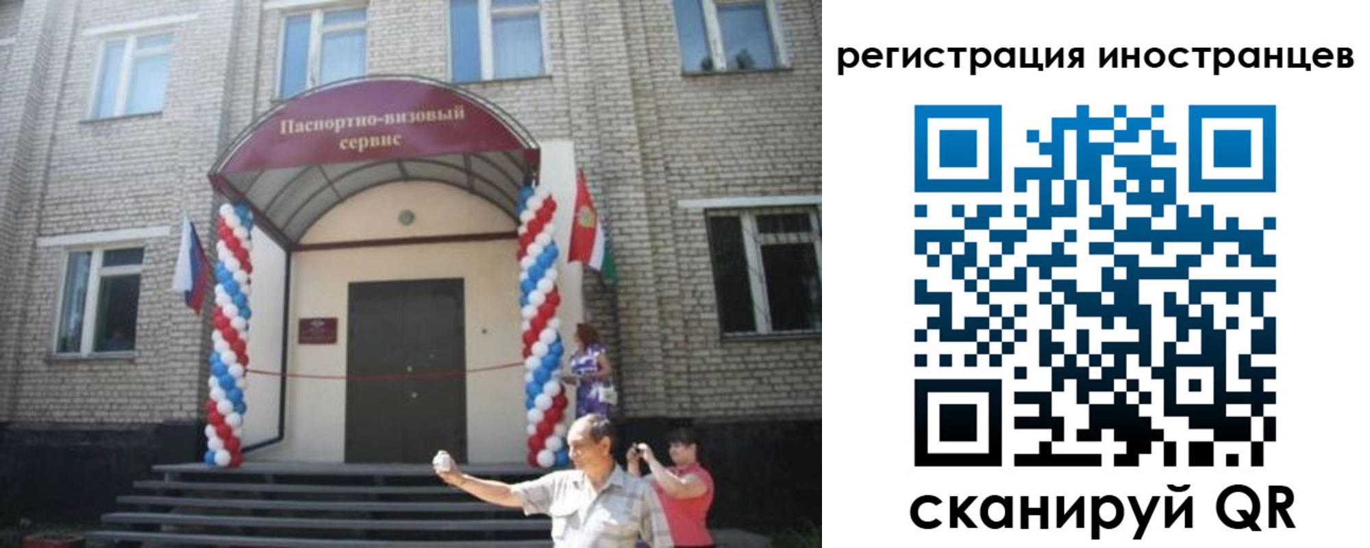 временная регистрация в квартире в Волгограде
