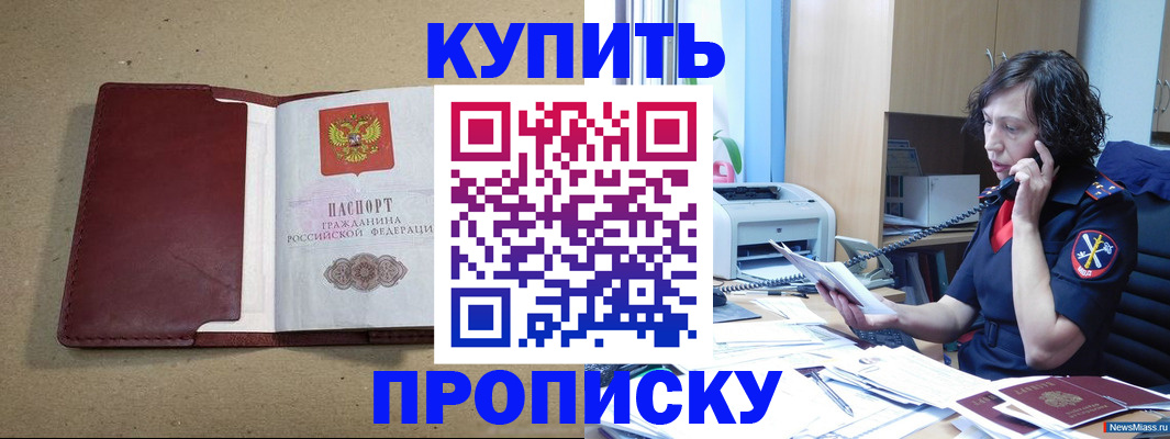 временная регистрация 2025 в Волгограде