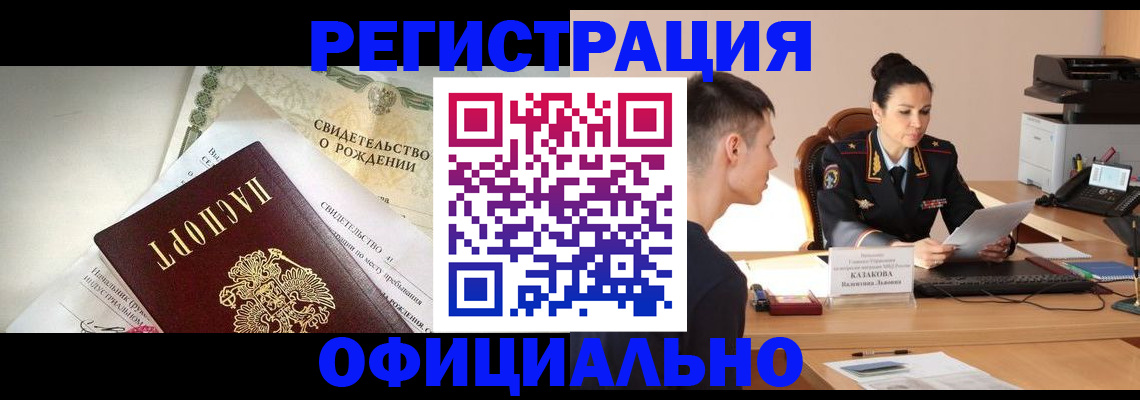 найти адрес прописки в Волгограде