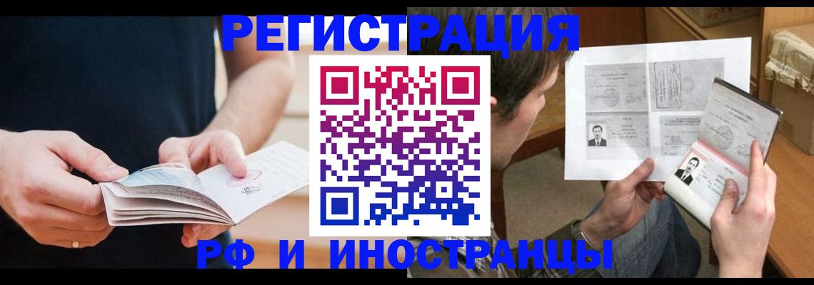 прописка гарантия в Волгограде