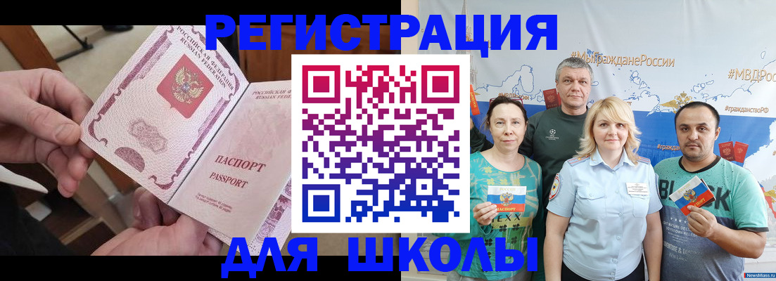 временная регистрация 2025 в Волгограде