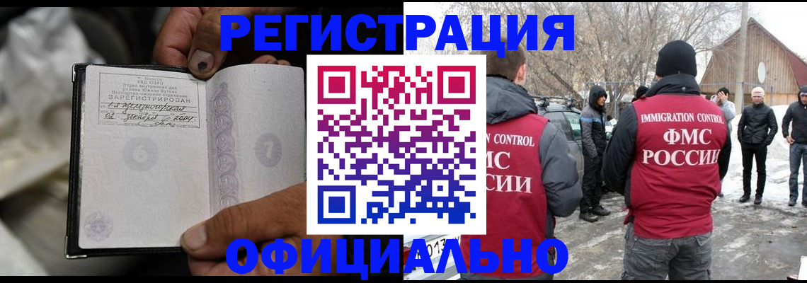 прописка для кредита в Волгограде