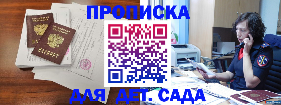 временная регистрация адрес в Волгограде